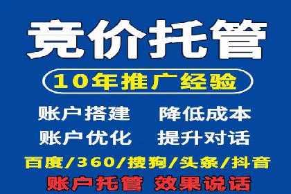 百度广告推广价格策略解析